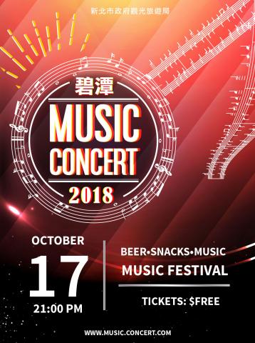 說服力設計所 souffl&eacute; design - 主視覺/海報｜碧潭音樂會