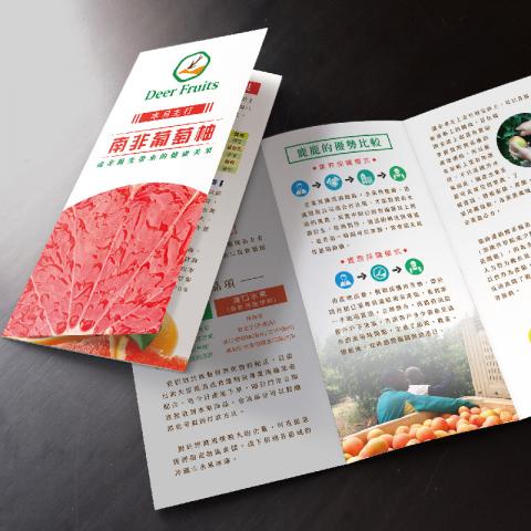 魔羊設計工作室 - 【鹿鹿果業】-折頁傳單設計