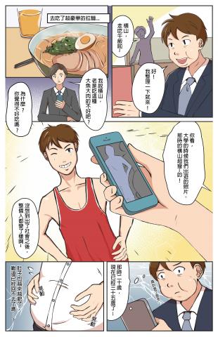 安瑟羅 - 【工商行銷漫畫】 健康食品  