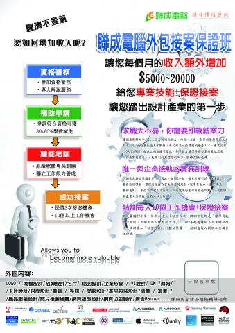 卡瑪設計 - 企業課程海報