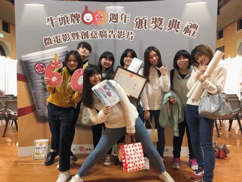歐庭芬 - 牛頭牌創意微電影競賽，我們榮幸的獲得銀獎
