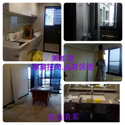 美加潔清潔公司 - 