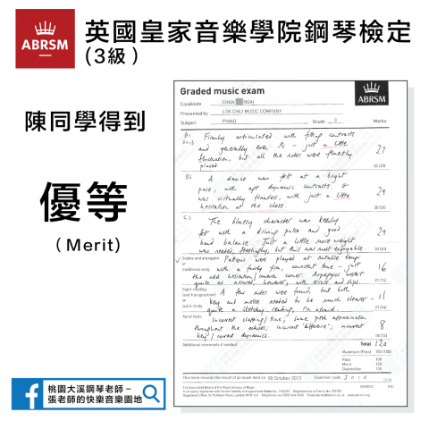 張老師 - 張老師的歷屆學生成績