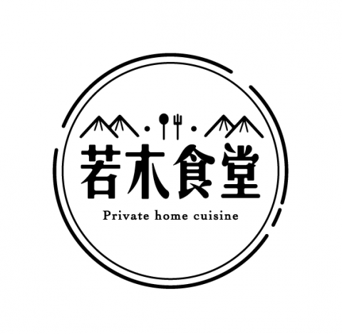 古川設計工作室 - 若木食堂&mdash;logo設計