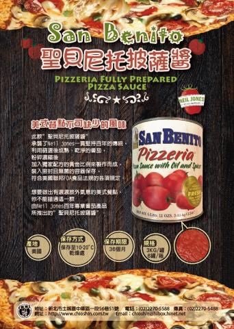 豆re mi - 披薩醬dm