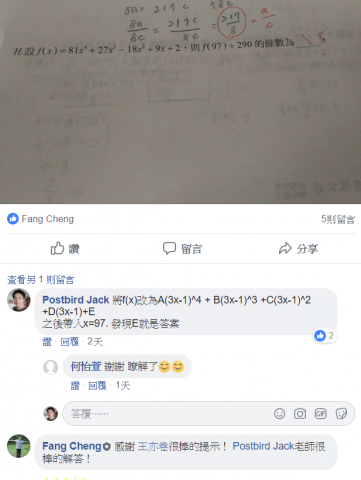 數學CP達人 - 線上解題2