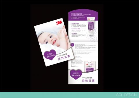 Aki Chen - 3M樂齡保膚sample pack