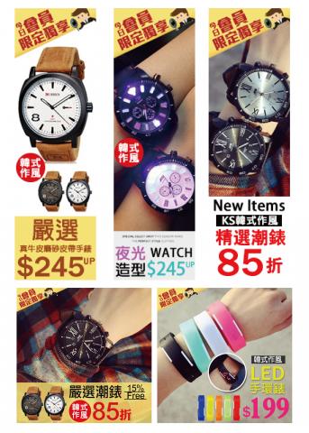 日安Stefanie - BANNER設計