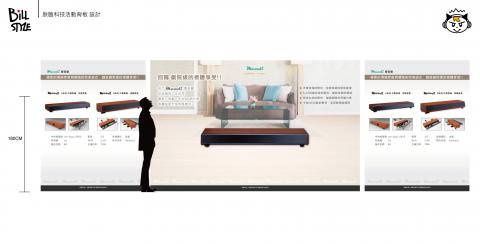 BILLSTYLE設計 - 朕臨科技
/活動背板設計/