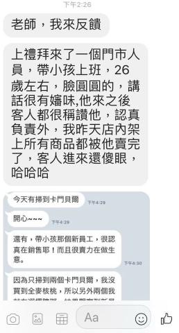 寶生琉璃 - 占卜諮詢（求才）回饋