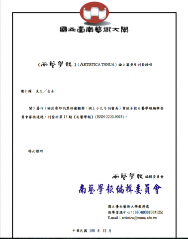 Jason - 初勘證明截圖。