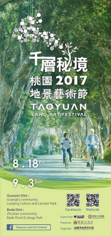 個人設計工作室 - 桃園藝文英文摺頁內頁美編排版(封面)