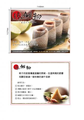 D&M平面設計印刷 - 明信片設計_01