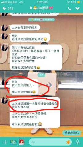 INA專業熱蠟除毛/東區店 - 