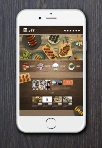 林玉米 - 網站版型設計