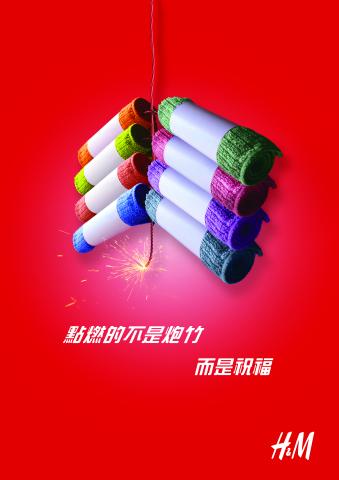 LIX - 為H&M品牌設計出春節形象宣傳海報。
