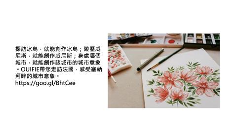 林詩芸 - 部落格撰寫
城市意象