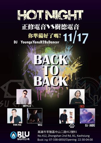 DJ La Trouble Maker Of 失眠空間工作室 - 高雄BLU Night Club 擔任Guest DJ
