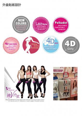 蔡淑雯 - 外盒貼紙設計