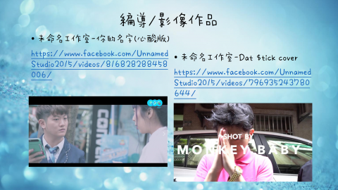 阿Ｑverycute - 編導演作品
