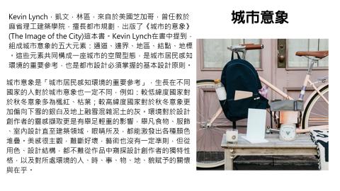 林詩芸 - 部落格撰寫
城市意象