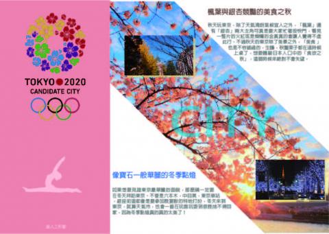 謝拔辣個人工作室 - 東京文宣DM2 謝拔辣個人工作室 - 東京文宣DM2