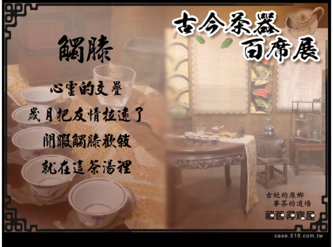 劉冠廷 - 展覽DM