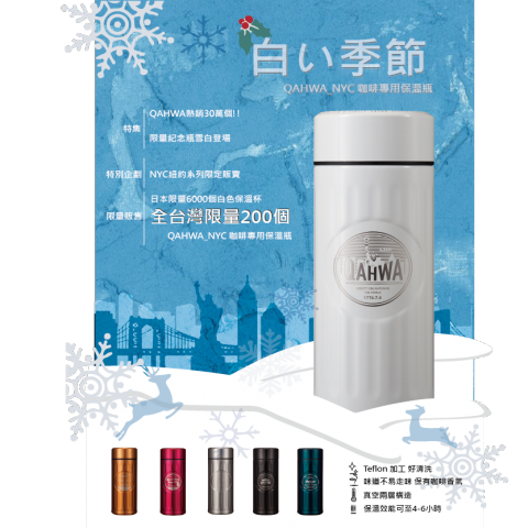 陳穎群 - 白色季節
日本生活用品品牌cb japan，幫忙設計的保溫瓶文宣作品
表現法:ai電繪