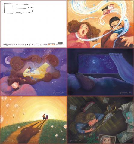 用心(永欣)設計印刷有限公司/鄭永男 - 明信片