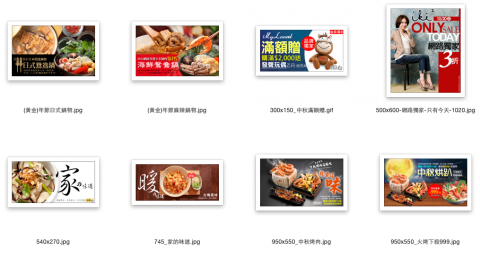 勝利V - 行銷活動廣告banner設計