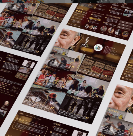 傅崇益 - 《芒草心慈善協會2017年報》
整體資訊視覺化設計。

Organizer / 社團法人芒草心慈善協會