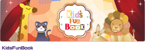 聯合實境數位有限公司 - 《Kidsfunbook寶貝童書》針對學齡前兒童設計的啟蒙圖像本；不但有多種豐富主題與小知識，還能結合手機與平板App的方式，以3D立體影像互動及多國語言發音教學，來增強幼兒的認知能力。是最符合實際學習需求的方式。