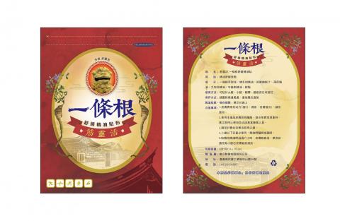 賴俁 - 包裝設計