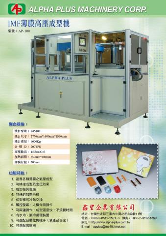 盈盈設計影像有限公司 - 機台機具攝影、去背、海報設計、印刷