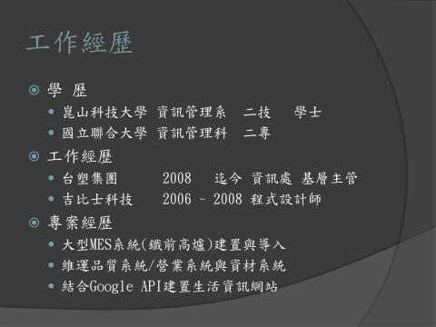 老貓個人工作室 - 