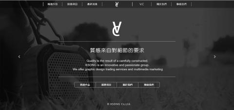 張耀謙 - 【VoiceController】
客製化版型/響應式網頁設計 &rarr; 
http://www.voicecontrollertw.com