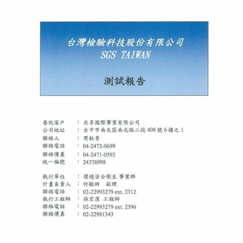 共享健康負離子鹼性活水機 - *推廣健康*水總管*高氧負離子*鹼性*小分子*SGS認證*全機送檢*為您提供優質好水*大家都知道多喝水,但一定要喝對水,水總管團隊以專業為您免費檢測您每天所飲用的水,讓您喝得安心*喝得健康*為家人的健康*歡迎來電:0928-630-888彭苡晴