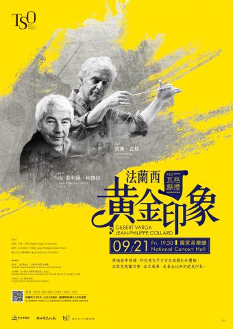 翻轉廣告 - 法蘭西-黃金印象 大海報