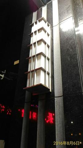 永信鐵工廠 - 燈罩