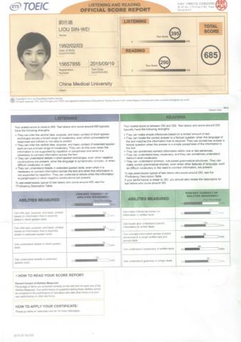 維新 - 多益成績720