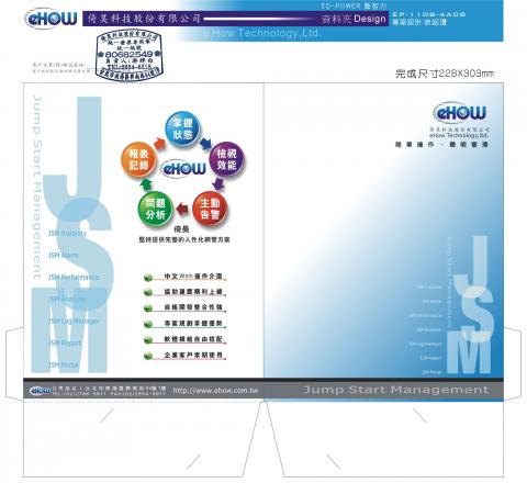 灃攝計辦公室 - 印刷品案例
型錄（資料夾）封面＋封底設計
