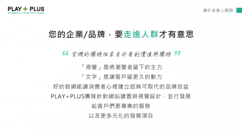 普魯士國際有限公司 - 