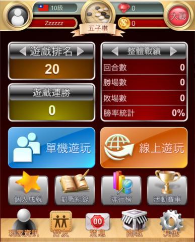 月河數位科技有限公司 - 棋魂棋奕平台App_主畫面