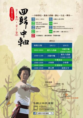 ThisisAmanda - 武道館-回歸中軸營隊活動DM設計-back