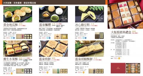 葉青峰 - 伴手禮DM內頁