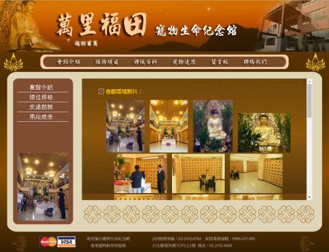 張明遠 - 網站設計及架站