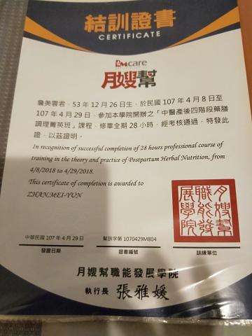 月嫂個人工作室 - 