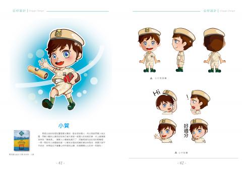 劉玠妤 - 公仔設計