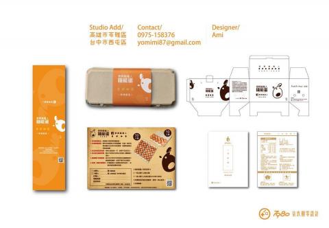 7980design - 包裝視覺設計