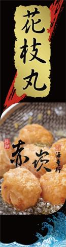 林彥邦/搏浪設計 - 柱體海報